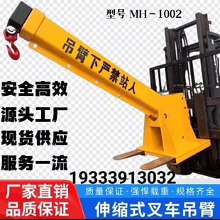 叉车伸缩吊臂叉车起重吊臂叉车属具叉车吊具叉车增高吊臂叉车吊臂