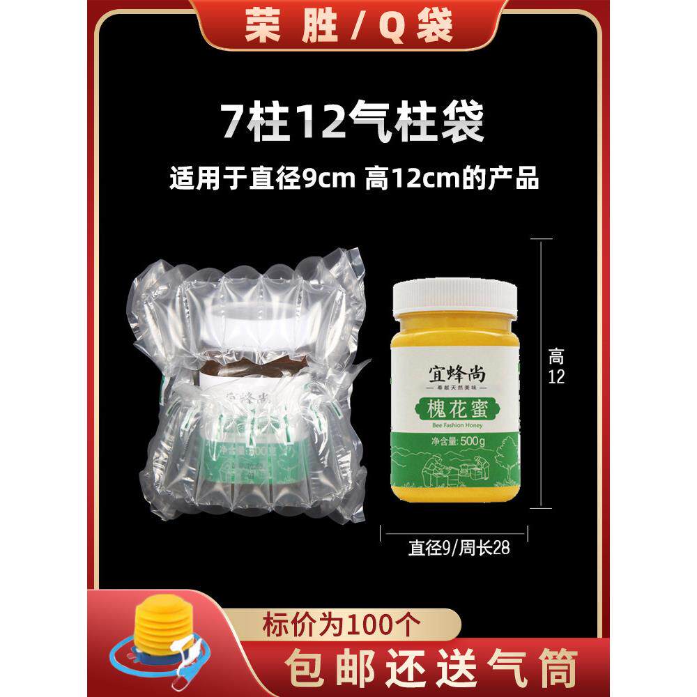 7柱12高气柱袋充气包装袋防震缓冲袋气柱卷材气泡柱非自粘膜