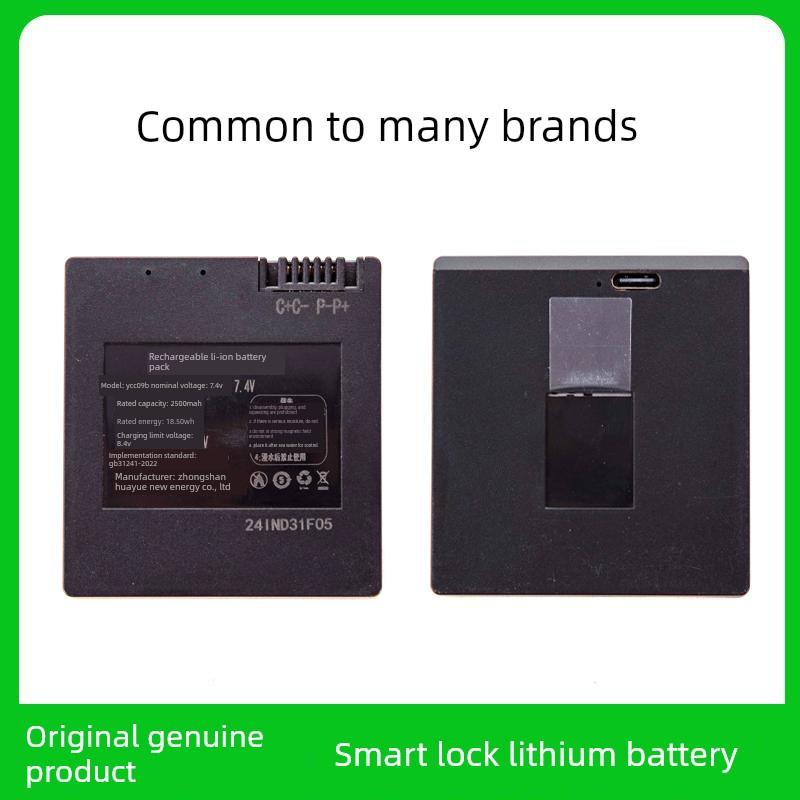 指纹锁YC009A/B锂电池华悦原装正品电子锁专用2500mAh通用可充电