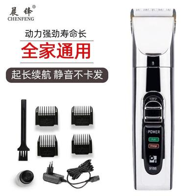 晨锋9188电推剪锂电池理发器静音无线充电动推子专业理发师美发店