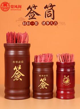 求签筒竹签桶家用观音签100签64卦抽签摇签筒佛堂工具解签竹签筒