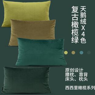 北欧风橄榄墨绿色轻奢长方形抱枕沙发客厅靠枕床头床上靠背靠垫套