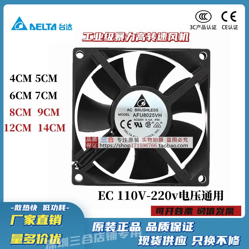 台达暴力高转速大风量交流220V轴流风机EC滚珠电焊机机柜散热风扇