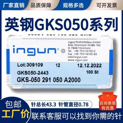 热卖 0.78mm英钢探针GKS-050 镀金针套 测试针ITC 伸缩顶针50mil