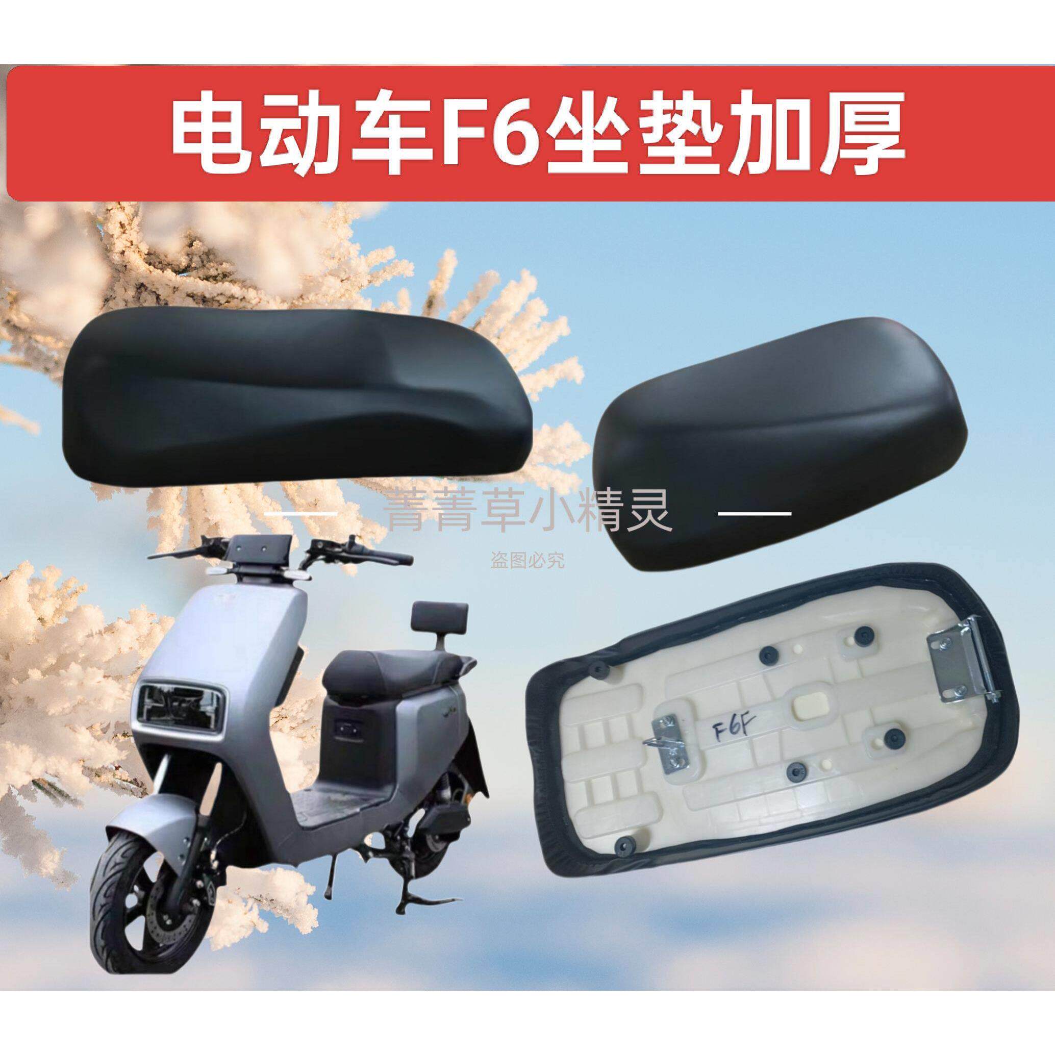 电动车坐垫F6M6M9款电瓶车电摩新国标座包总成总成加厚跑外