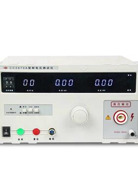 全新原装正品南京长创CC2670A耐压测试仪高压仪交直流高精度显示