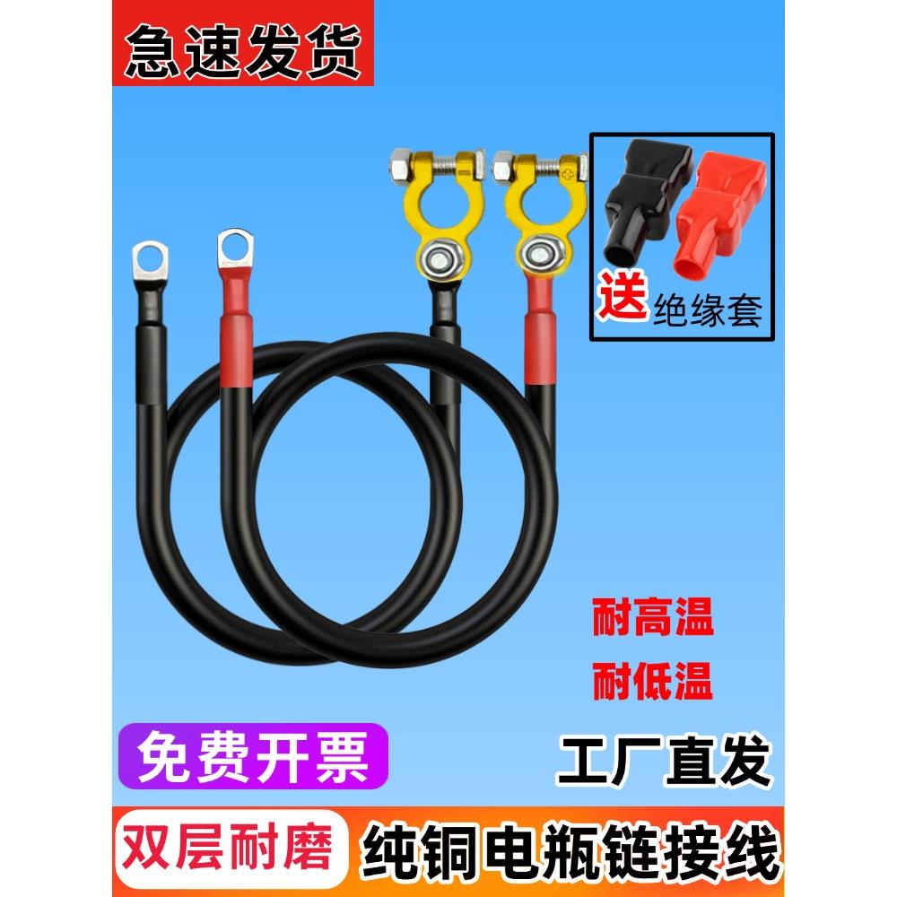 50平方米双层防冻软铜线Rv改装线带铜鼻卡盘汽车辅助电池连接延长