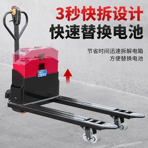电动地牛2吨3吨全自动堆高机电动液压小型搬运车仓库工地装卸托盘