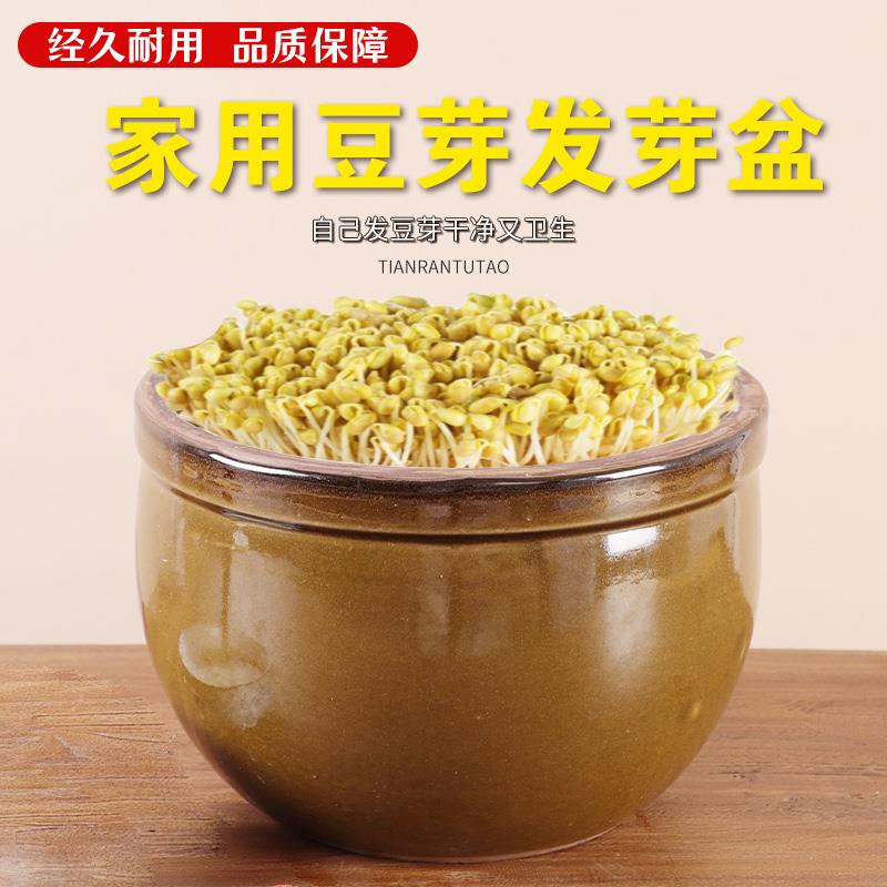 豆芽罐老式换水陶瓷发豆芽神器生绿黄豆芽菜食品级豆芽发芽专用盆