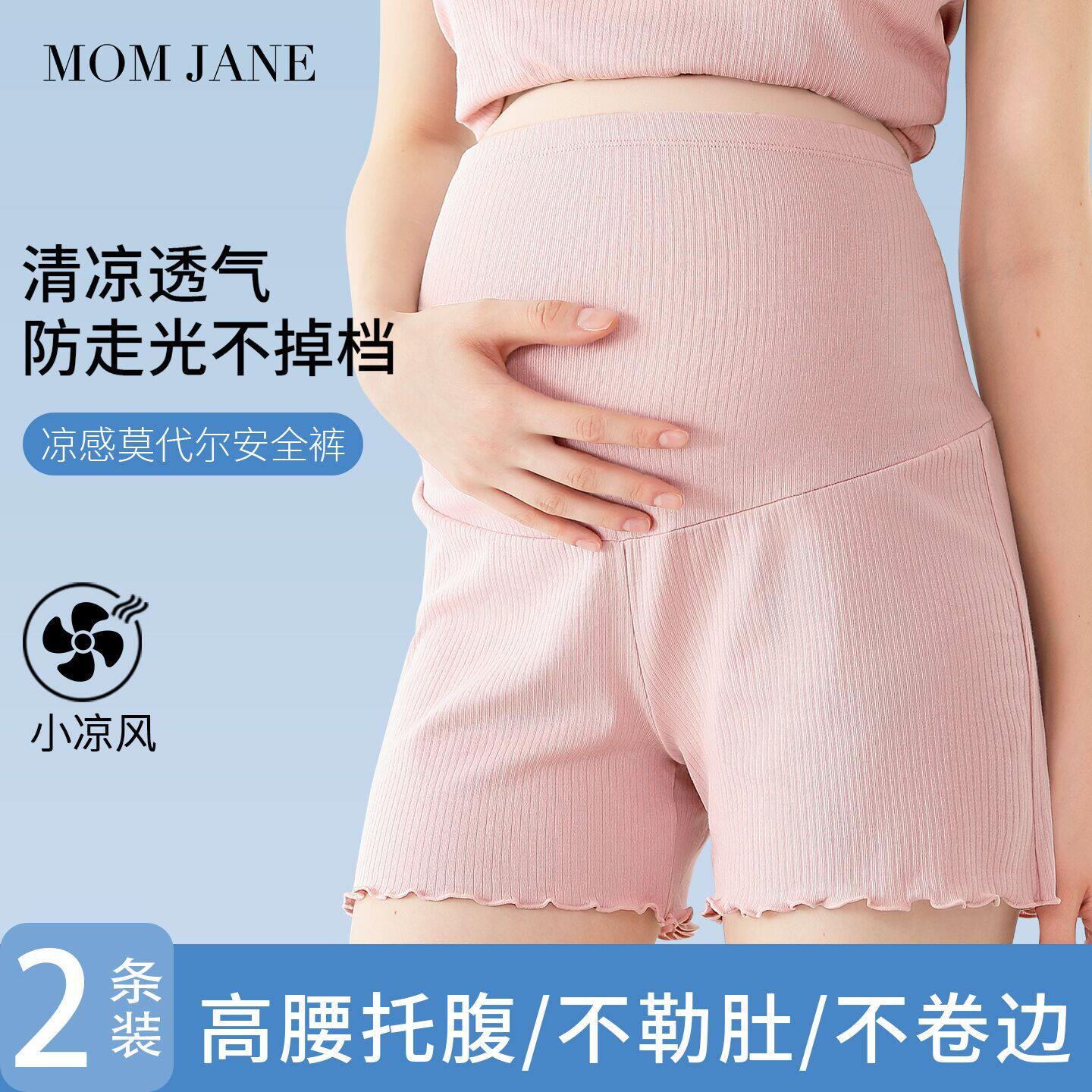 孕妇安全裤夏季薄款打底裤孕妇短裤高腰防走光宽松大码产后睡裤