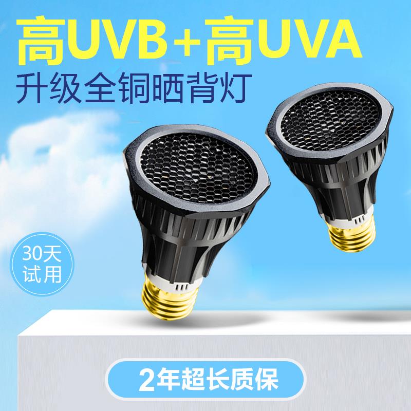 uvb二合一全光谱夜灯爬宠蜥蜴灯uva乌龟晒背太阳灯泡守宫补钙专用