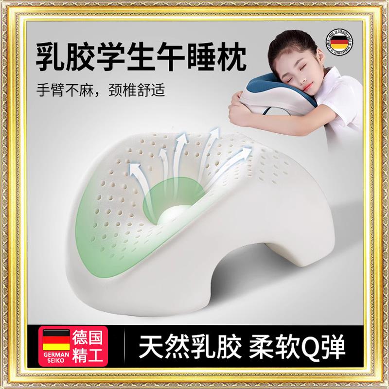 乳胶午睡枕趴睡枕中小学生趴趴枕头午休神器办公室趴桌上睡觉抱枕