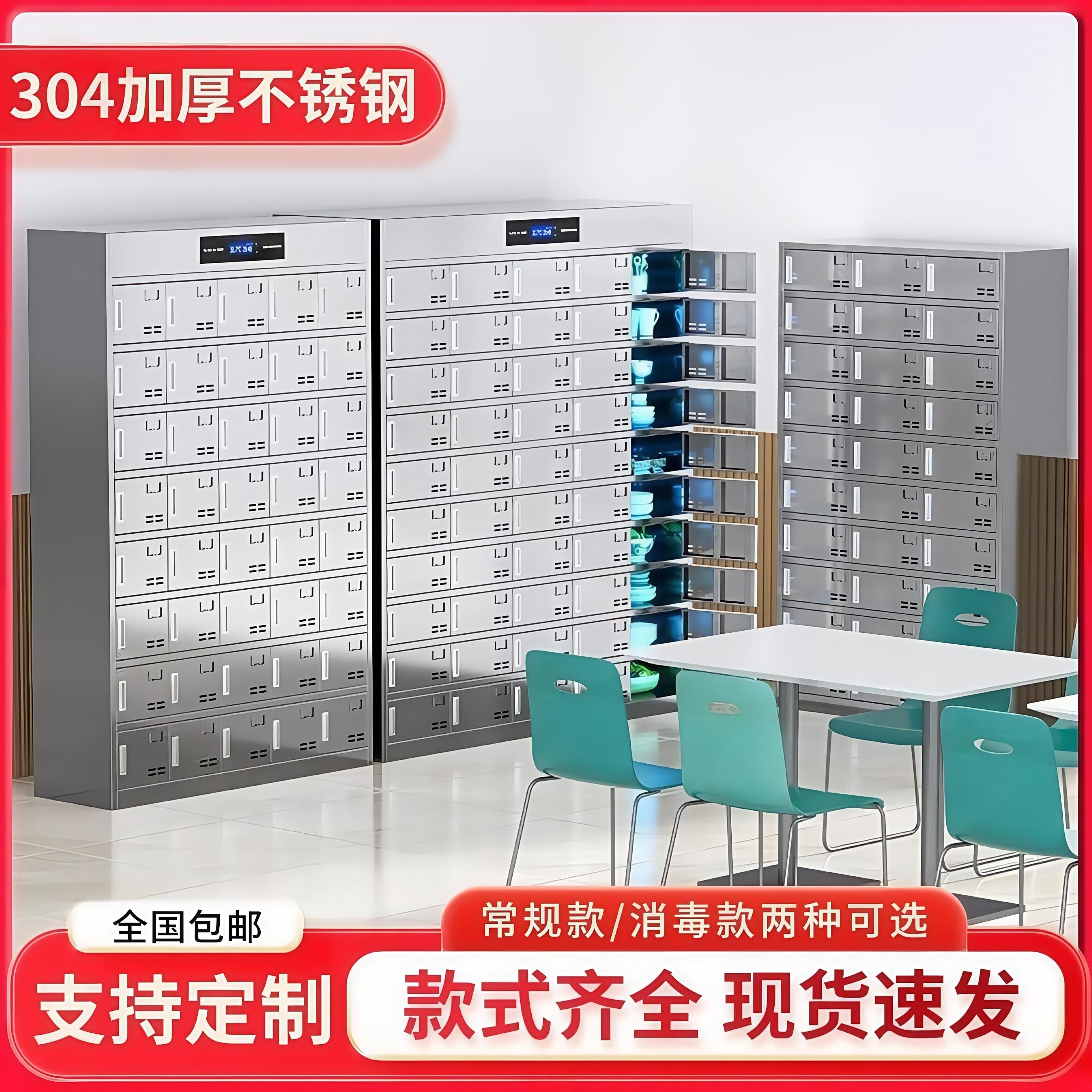 304不锈钢员工食堂紫外线 线消毒碗盘柜商用饭厅餐具餐盘柜饭盒收