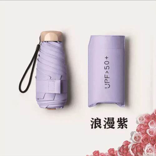 UPF50 迷你手机伞抗UV口袋伞女遮阳折叠伞遮阳伞可携式遮阳伞女