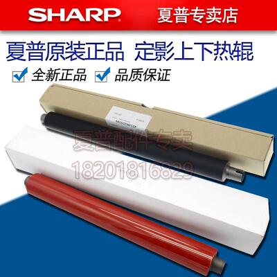 夏普MX 2018 DX 2008 2508 UC NC 定影 加热辊 上热辊 下辊 热棍