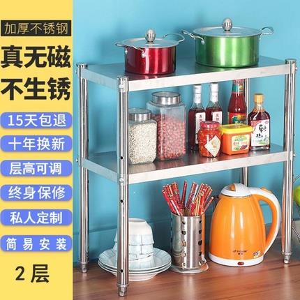 厨房置物架柜不锈钢货架整体橱柜20/25收纳窄夹缝灶台架2层锅盘菜
