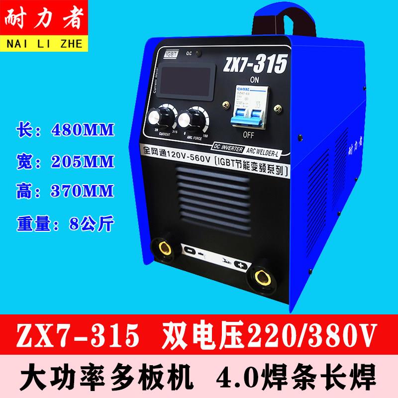 ZX7-315 400 电焊机工业级大功率电子直流焊机双电压220V380V两用