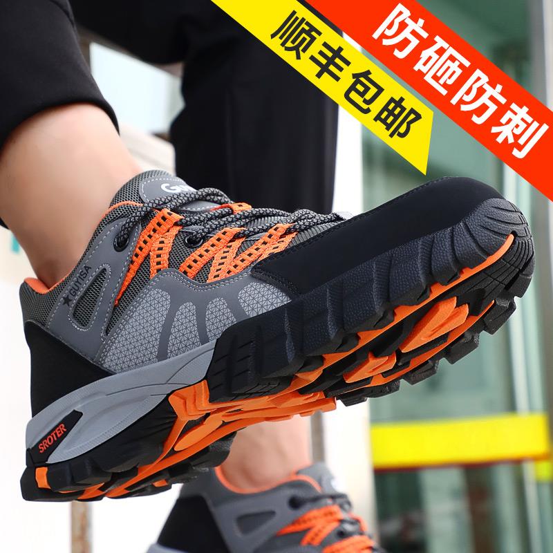 劳保鞋男款夏透气防砸防刺轻便钢头绝缘工作安全老保钢板