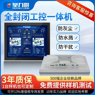 皇力群工业平板电脑嵌入式电容电阻触摸屏10/12/15/15.6/17/19/21