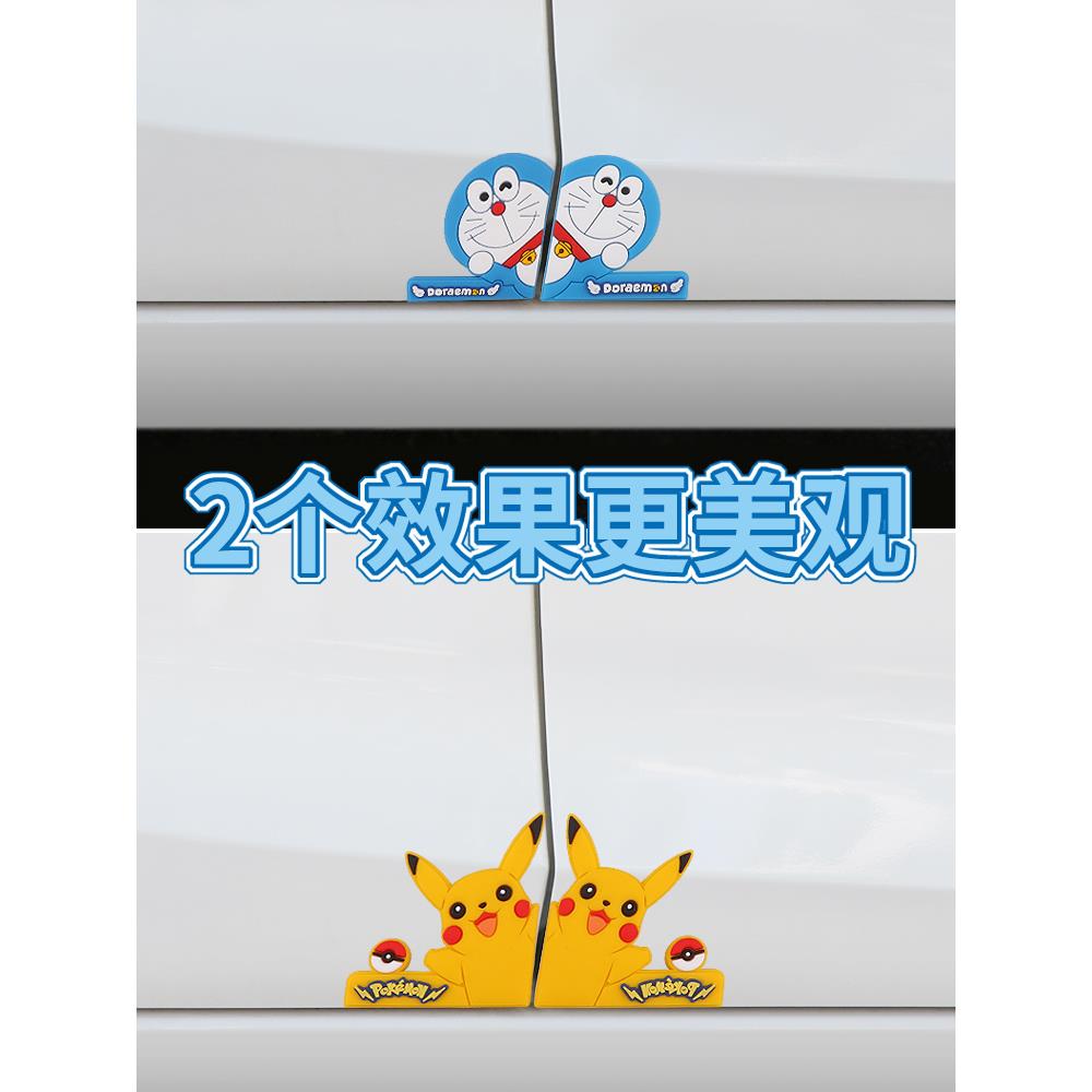 车门角防撞贴汽车门边护角防擦刮蹭贴车门防撞条开门保护神器通用