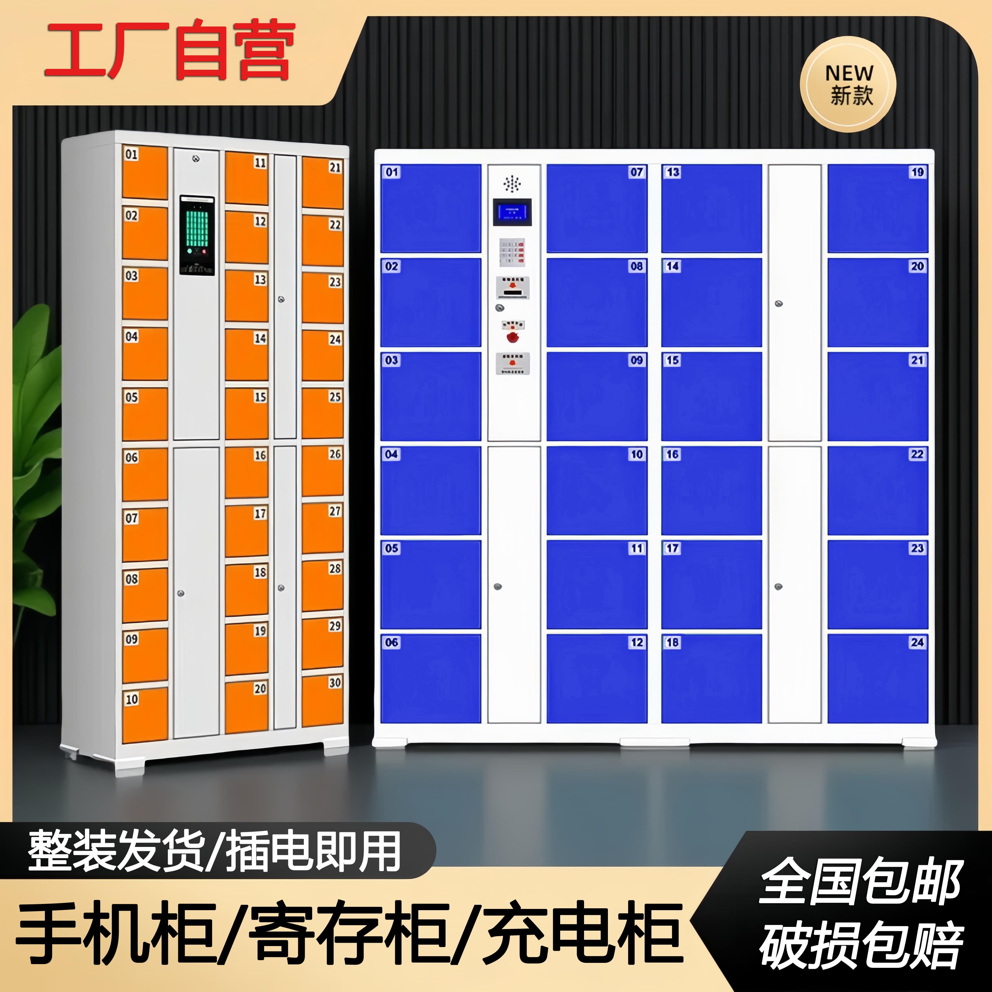 智能超市电子置物柜收纳柜微信扫码人脸识别指纹手机寄存柜充电柜