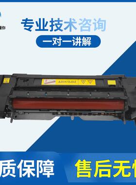 柯美C754原装拆机定影器C558 654 C554 758 C759 458 658加热组件