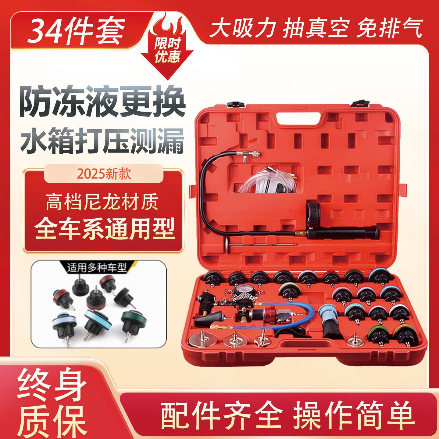 汽车水箱打压测漏工具水箱测漏仪冷却液更换加注器水箱压力检测表