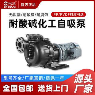 卧式耐酸碱自吸化工泵提升泵电镀泵耐腐蚀水泵槽外马肚泵大头泵