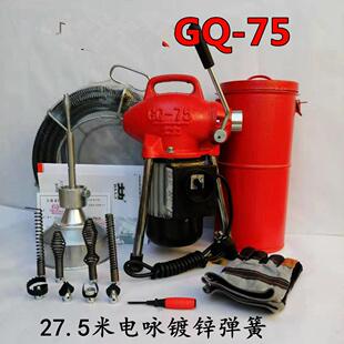 75型管道疏通器电动下水道疏通器专业疏通工具大功率疏通器