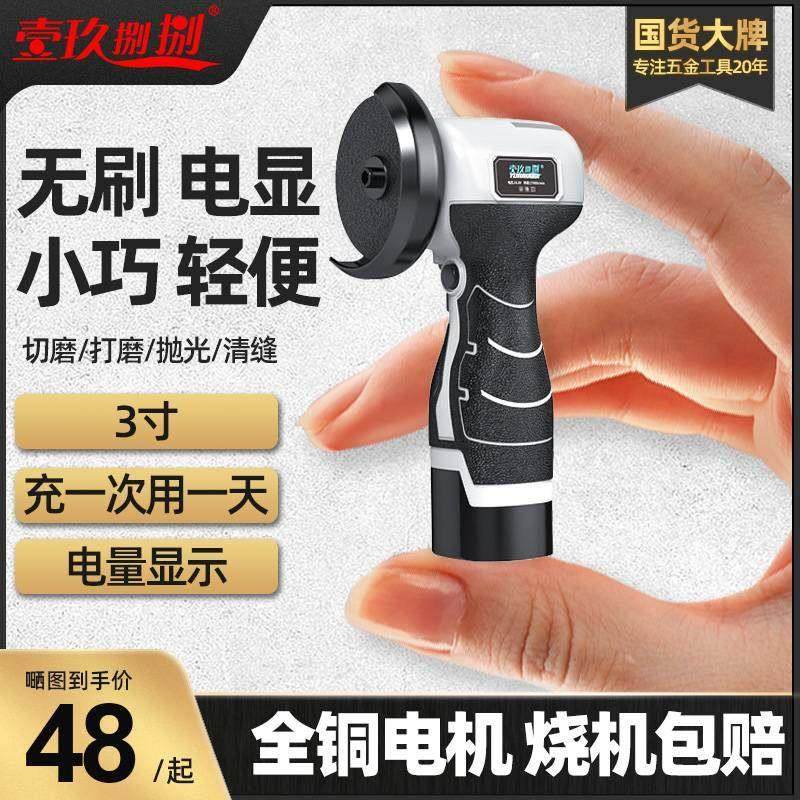 德国进口技术迷你角磨机无刷充电式家用电动小型切割机锂电打磨手