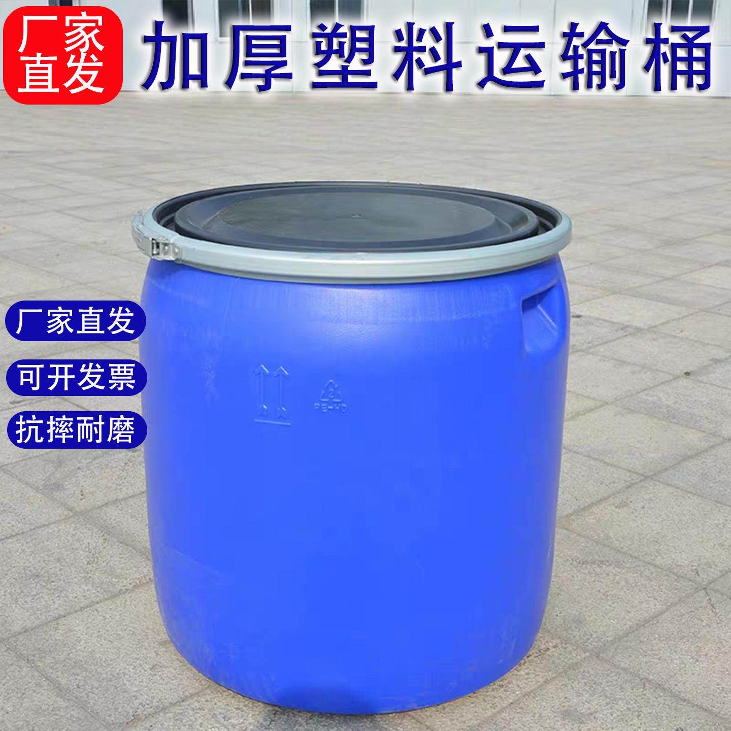 150L法兰桶铁箍胶桶大口储水加厚摔不破塑料桶塑料圆桶鱼护桶带盖,家庭/个人清洁工具,水桶,淘宝优惠券,粉丝福利购,淘宝优惠卷