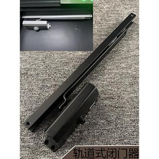 滑轨式闭门器导轨式关门器隐形门暗藏液压缓冲器肯德基门闭门器