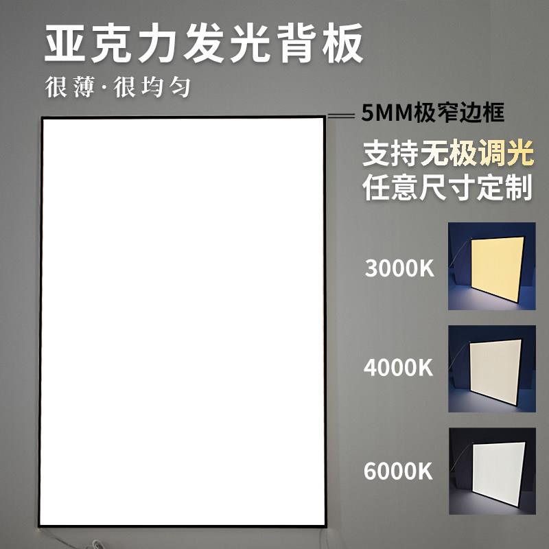 亚克力发光背板LED发光板导光板大理石纹冰裂纹背光板灯箱定制