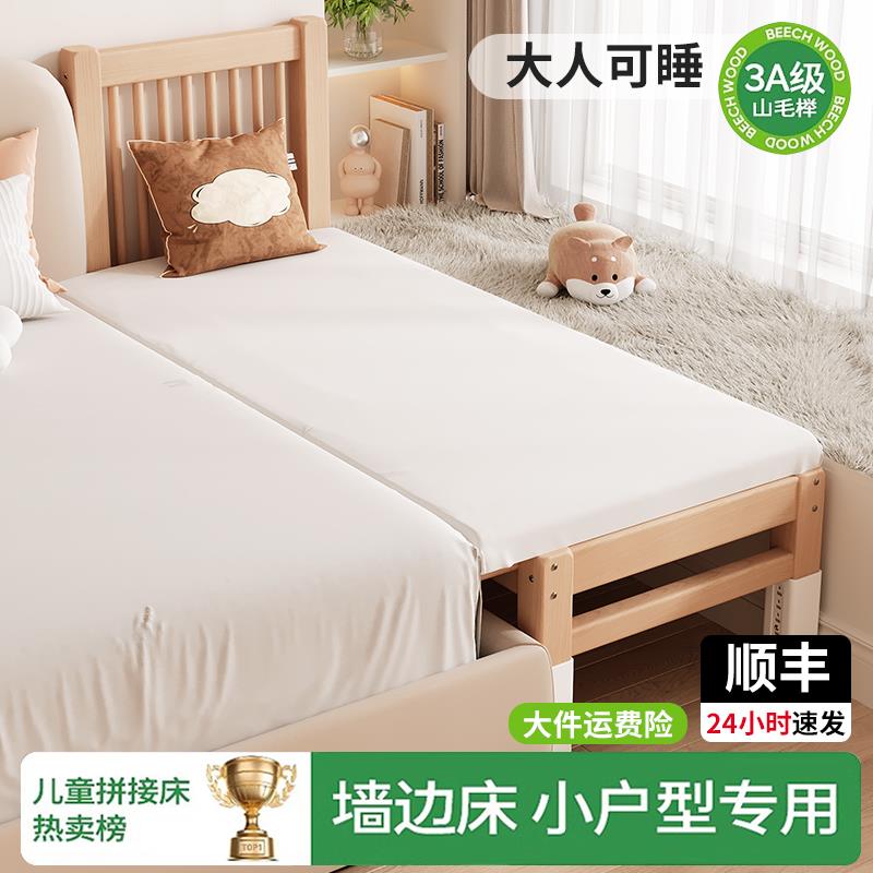 拼接床加宽床边床婴儿床大人可睡儿童床扩宽神器宝宝小床拼接大床