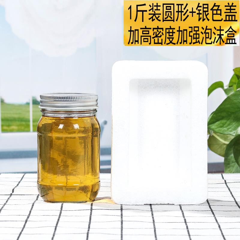 新款无铅 500g1000g玻璃蜂蜜瓶罐头瓶八角瓶圆蜂蜜密封罐铝盖