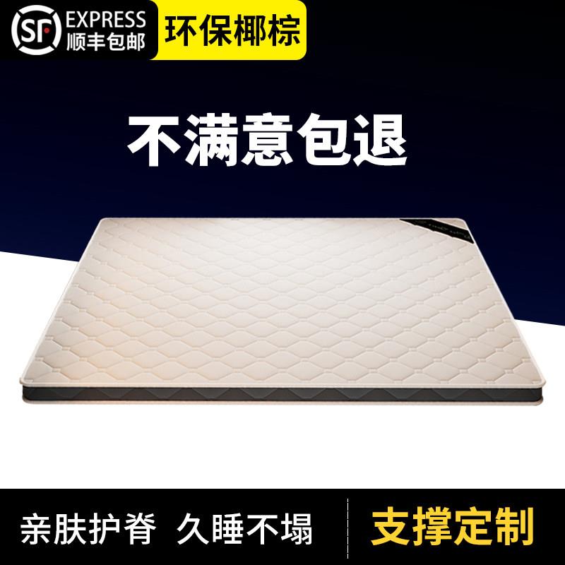 床垫椰棕垫天然棕榈硬垫1.5米席梦思1.8m儿童床垫护腰护脊可定制