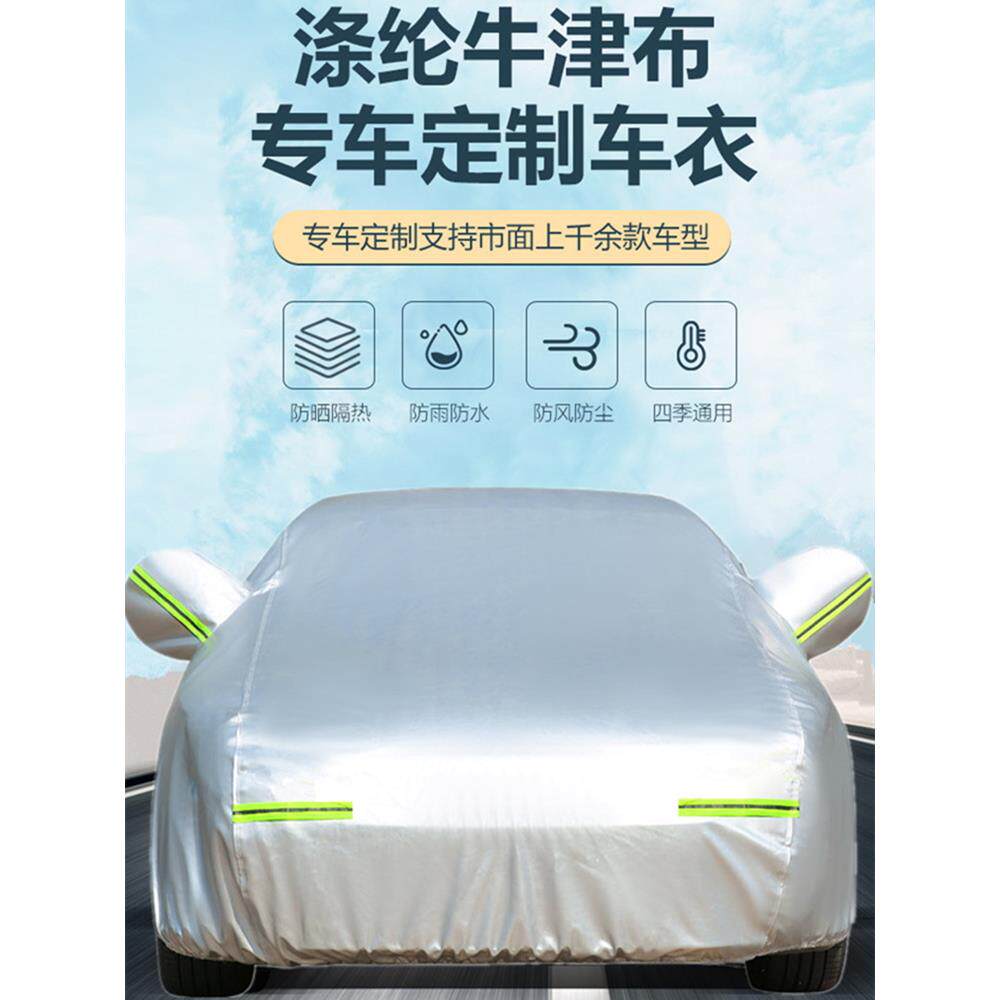 新北京现代ix35 IX25名图悦动瑞纳朗动领动途胜加厚车衣车罩防晒