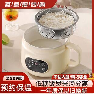 电饭锅蒸煮一锅三用1到2人到3到4人迷你小型号2025新款电饭煮锅