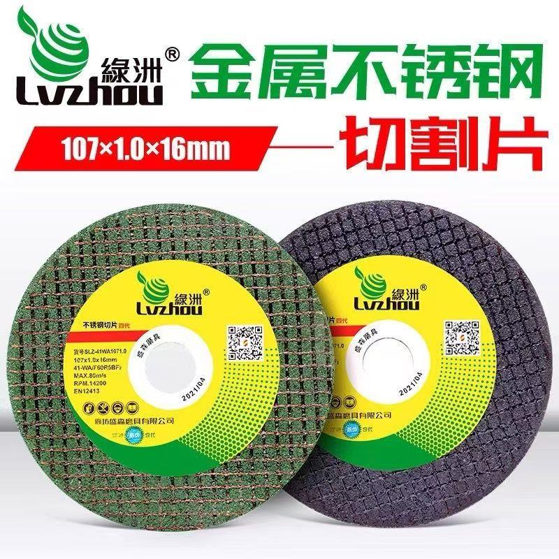 整箱1000片绿洲切割片107角磨机砂轮片不锈钢金属切割超薄小锯片