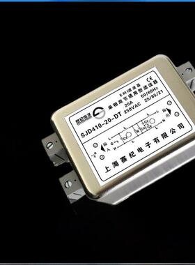 Emi直流单相220V终端站电源滤波器伺服变频Sjd410-3A6A10A20A30A