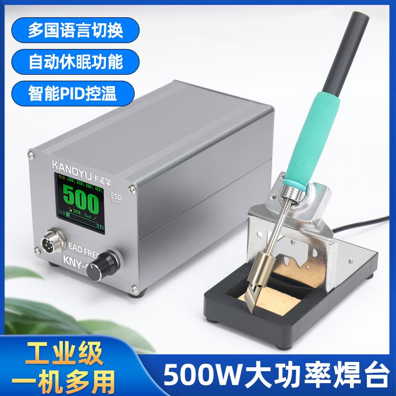 大功率500W电烙铁C470防静电智能焊台维修锂电池烙铁数显无铅恒温