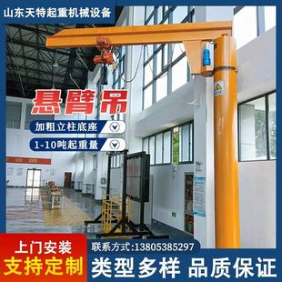 悬臂吊360度电动旋转单臂吊独臂吊起重机手动墙壁立柱式 悬臂吊