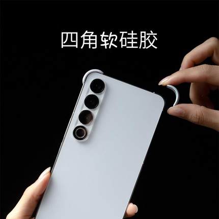 适用于 于荣耀X50i手机保护壳魅族20/21pro散热保护裸肌矽胶贴Z50S pro裸肌手感无边框软矽胶四角防摔保护套