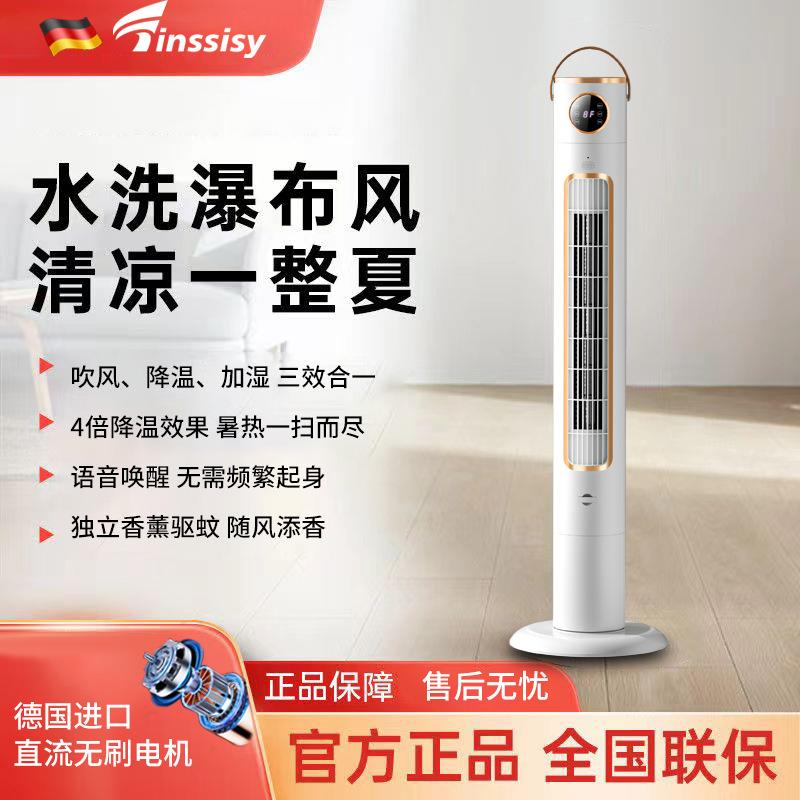 Tinssisy加湿语音塔扇家用电扇遥控智能落地扇灯大风力无叶电风扇