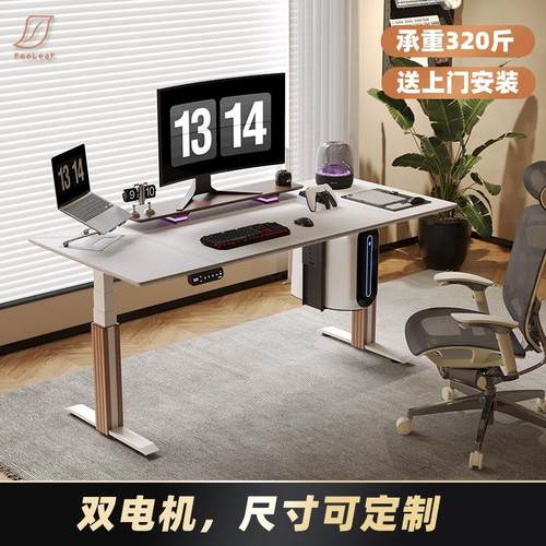 云里实木可升降书桌智能双电机电动升降桌腿支架电脑办公学习电竞