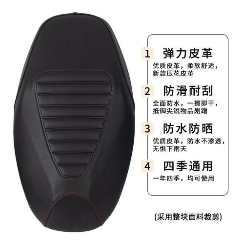 适用极核EZ3i长版一体专用坐垫套耐磨加厚皮革电动车座套防雨防晒