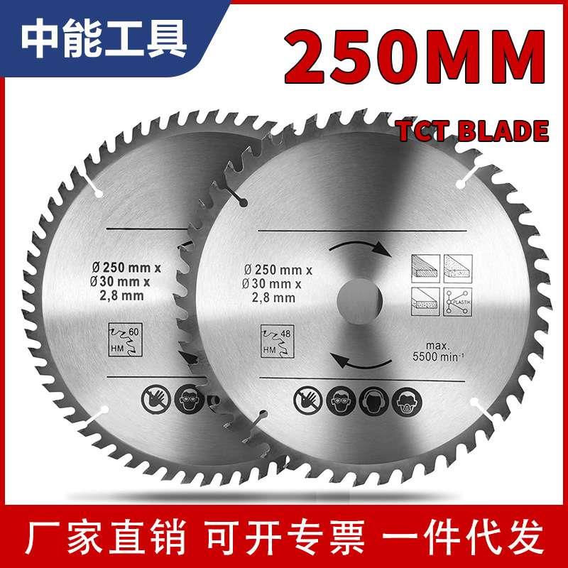 TCT硬质合金圆锯片250*40/60 齿锯片套装木材切割木工锯片2片组合