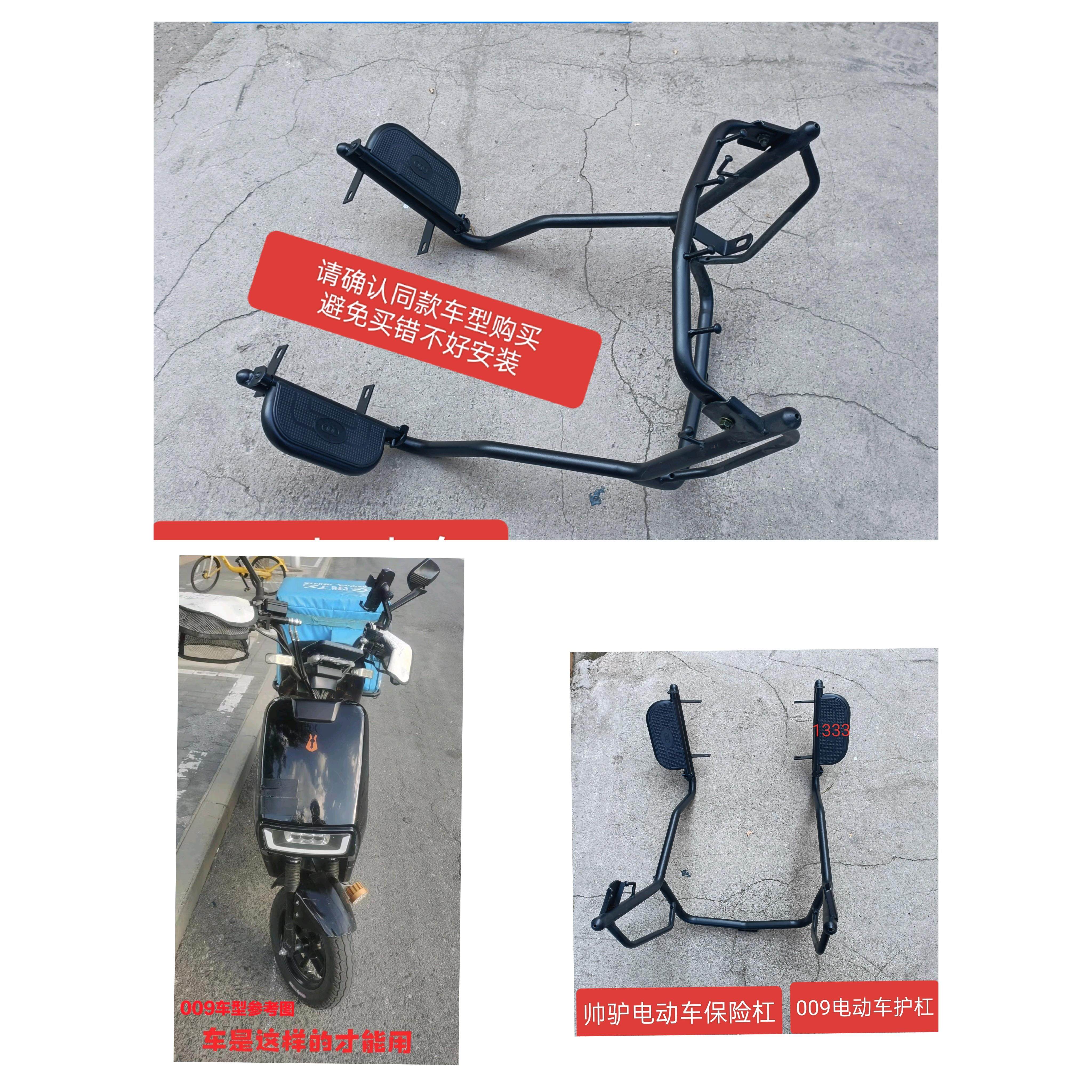 雄骏009电动车保护杠帅驴电动车保险杠外卖骑手电瓶车保护杠加粗