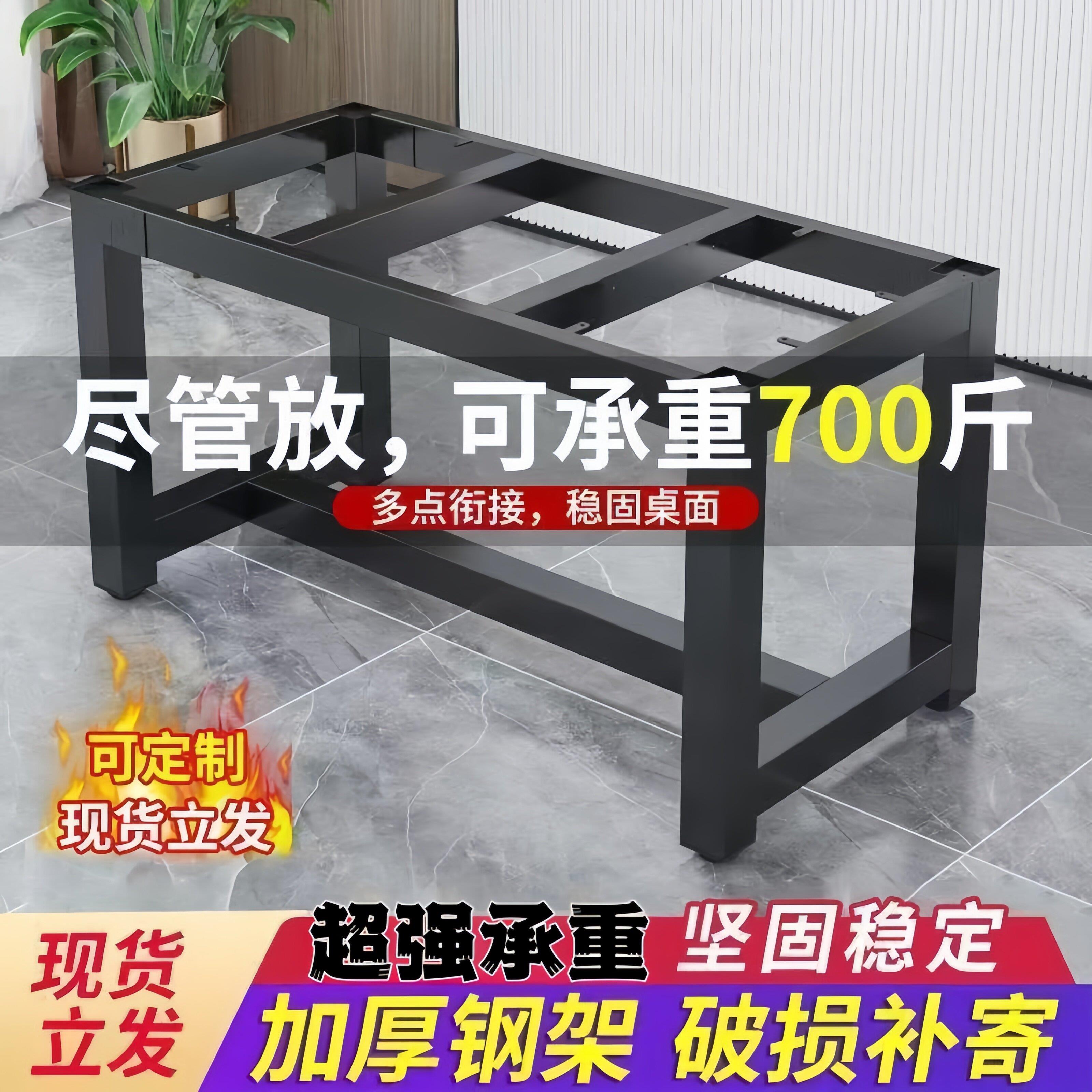 桌子腿桌脚支架底座铁艺餐桌办公电脑茶几架子岩板架鱼缸支架定制