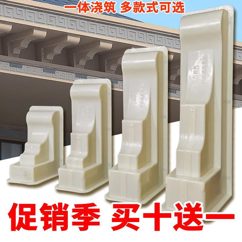 梁托模具加厚别墅檐托牛腿模型罗马柱子梁拖屋檐线条欧式模板全套